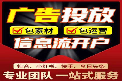 信息流广告投放技巧案例分析