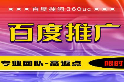 如何成功办理百度推广账户案例分析