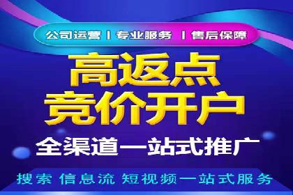 竞价开户流程优化：案例分享