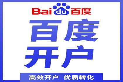 百度竞价推广如何助力中小企业发展